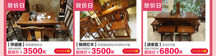 祥盛居,锦绣红木,进家富,皇家1号家居民治店,深圳家具卖场,家具网上商城